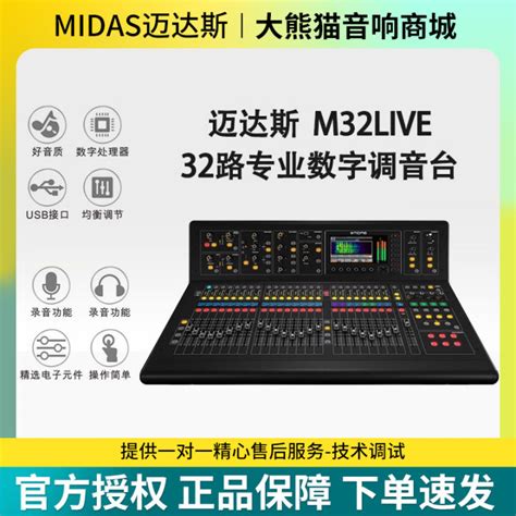 midas m32r effects|Midas .